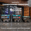 Генератор LPG/Бензин «Könner & Söhnen» KS 2900G thumbnail