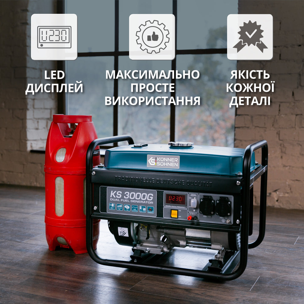 Генератор LPG/Бензин «Könner & Söhnen» KS 3000G