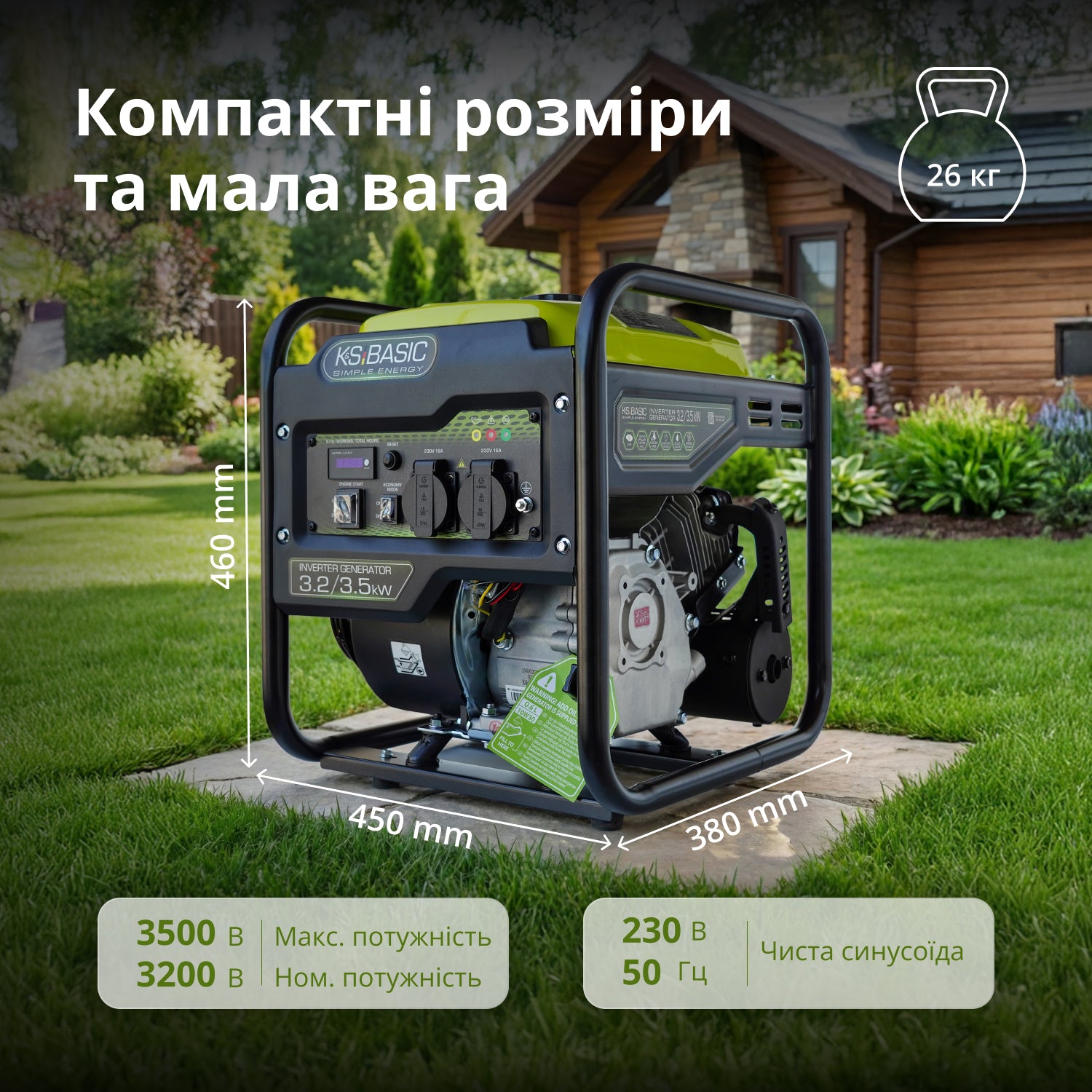 Генератор інверторний KSB 35i