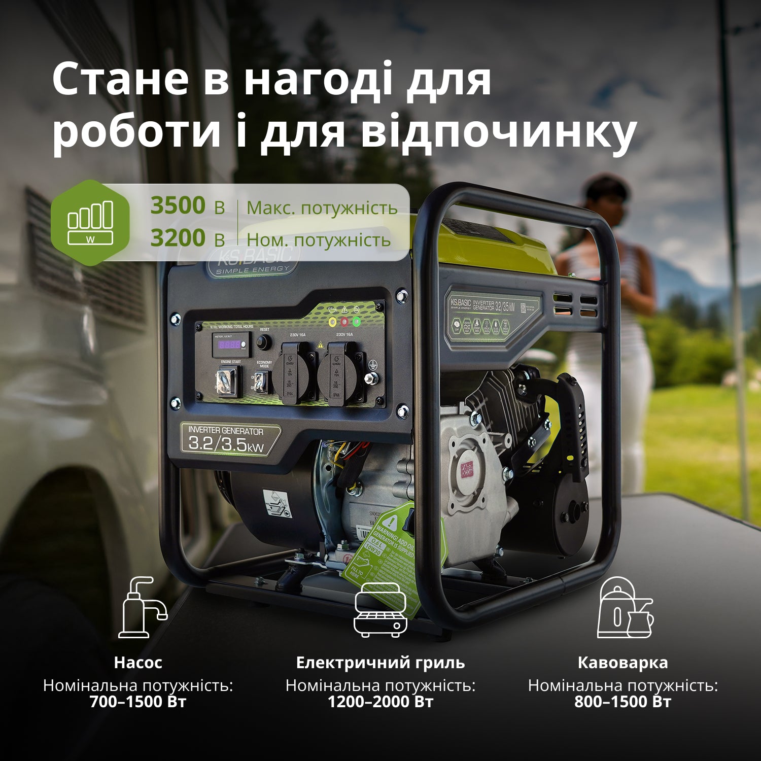 Генератор інверторний KSB 35i