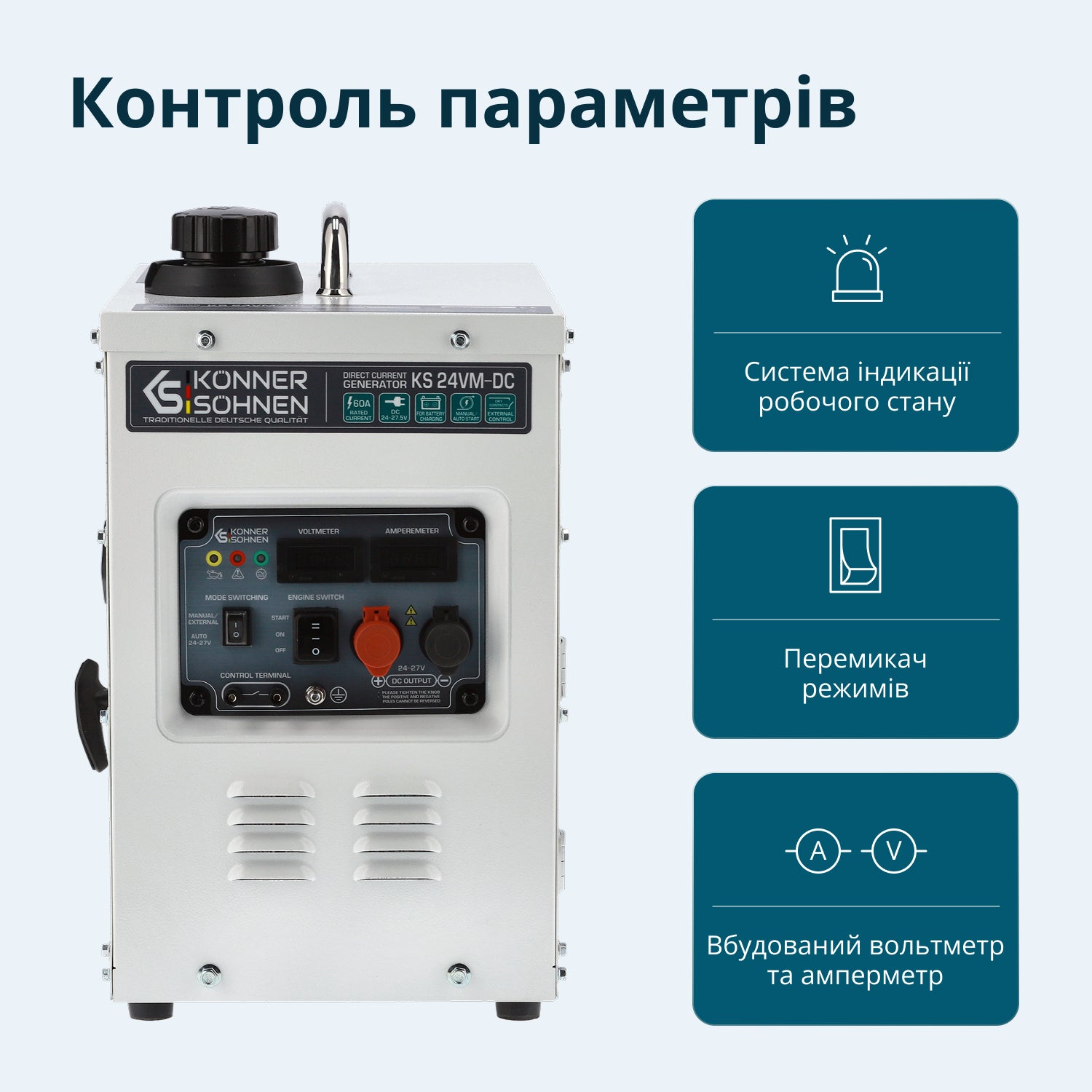 Генератор постійної напруги KS 24VM-DC