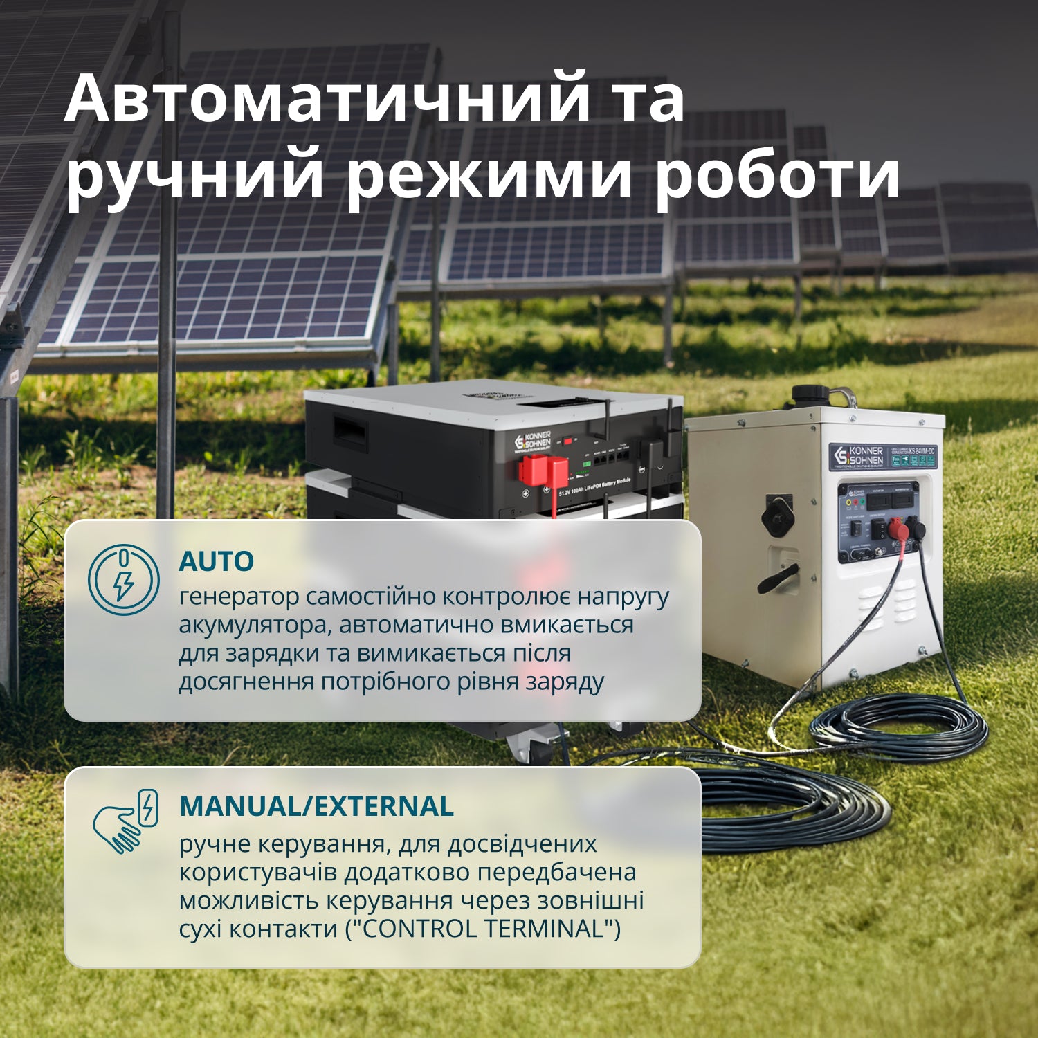 Генератор постійної напруги KS 24VM-DC