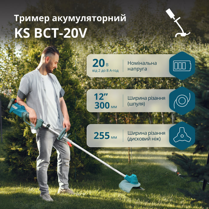 Бездротовий кущоріз і тример для трави KS BCT-20V