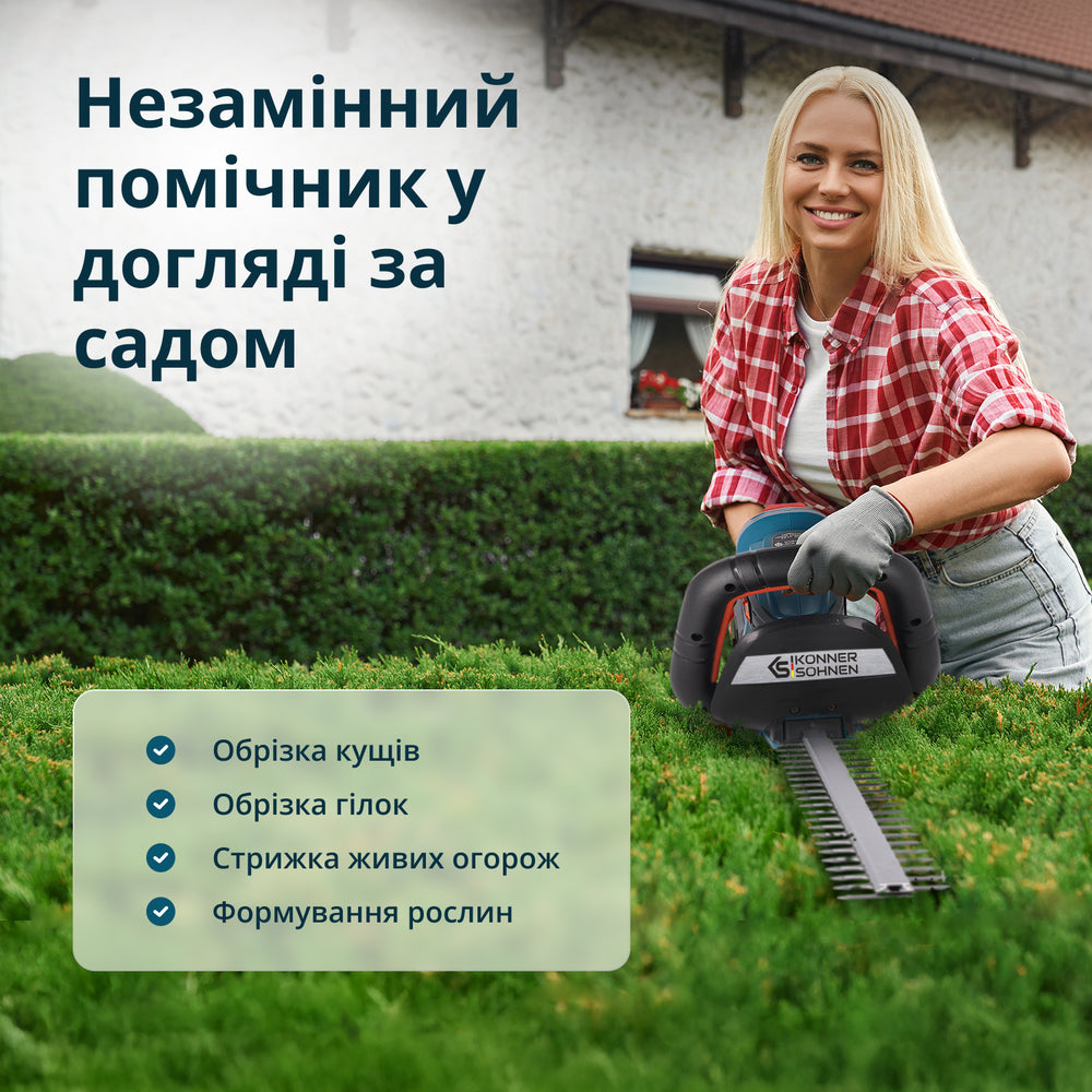 Акційний набір для обрізки живоплоту KS LBV-HT-SET