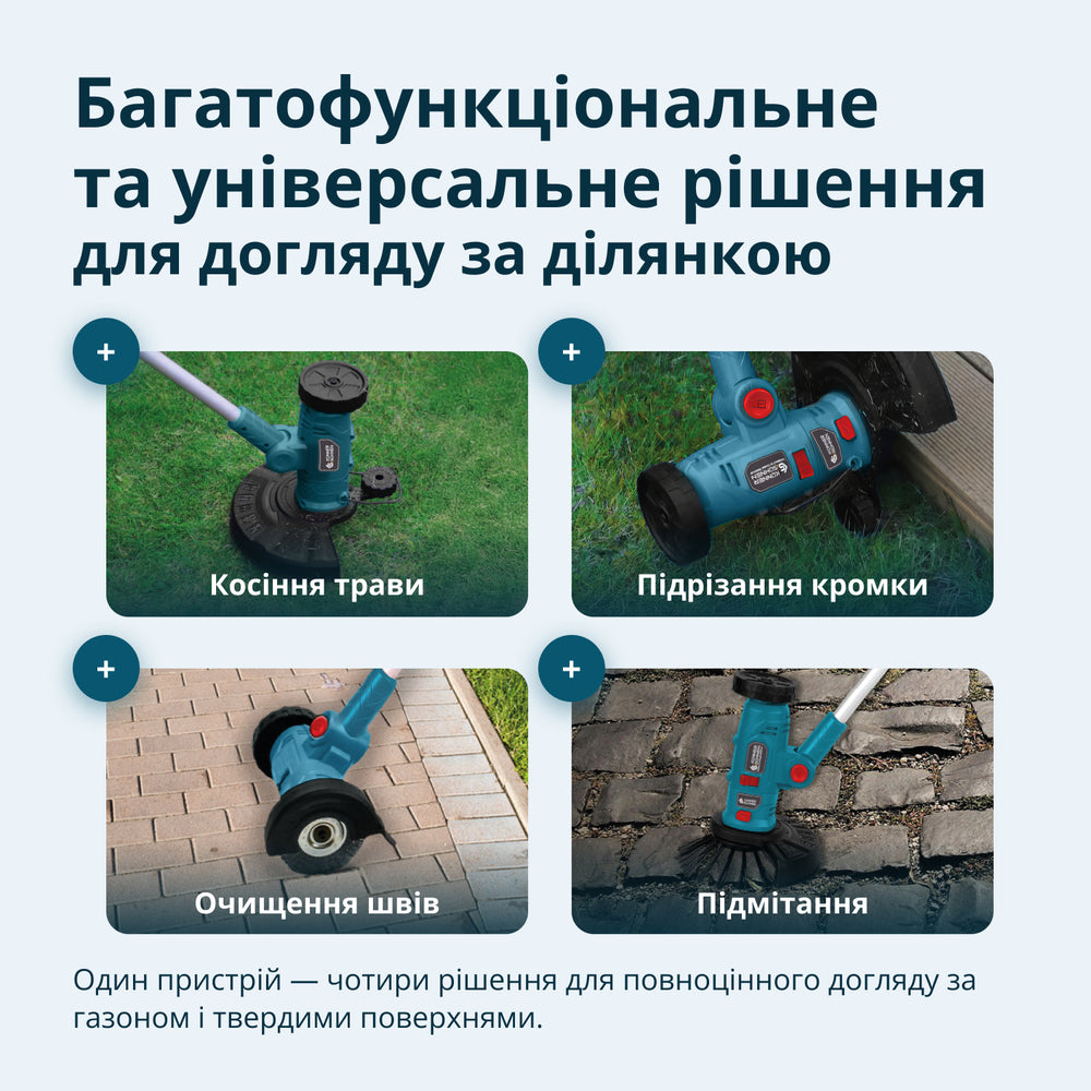 Акумуляторний багатофункційний тример KS MFT-20V