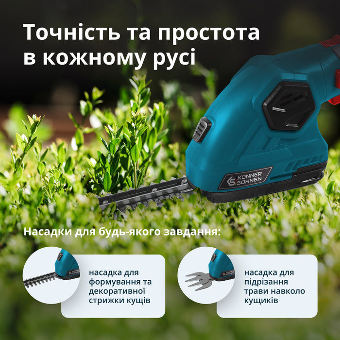 Акумуляторні ножиці для трави та живоплоту 2 в 1 з телескопічним подовжувачем KS SHT-8V + Extension Pole