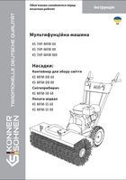 Мультифункційні машини 2025