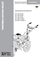 Бензинов култиватор 2021