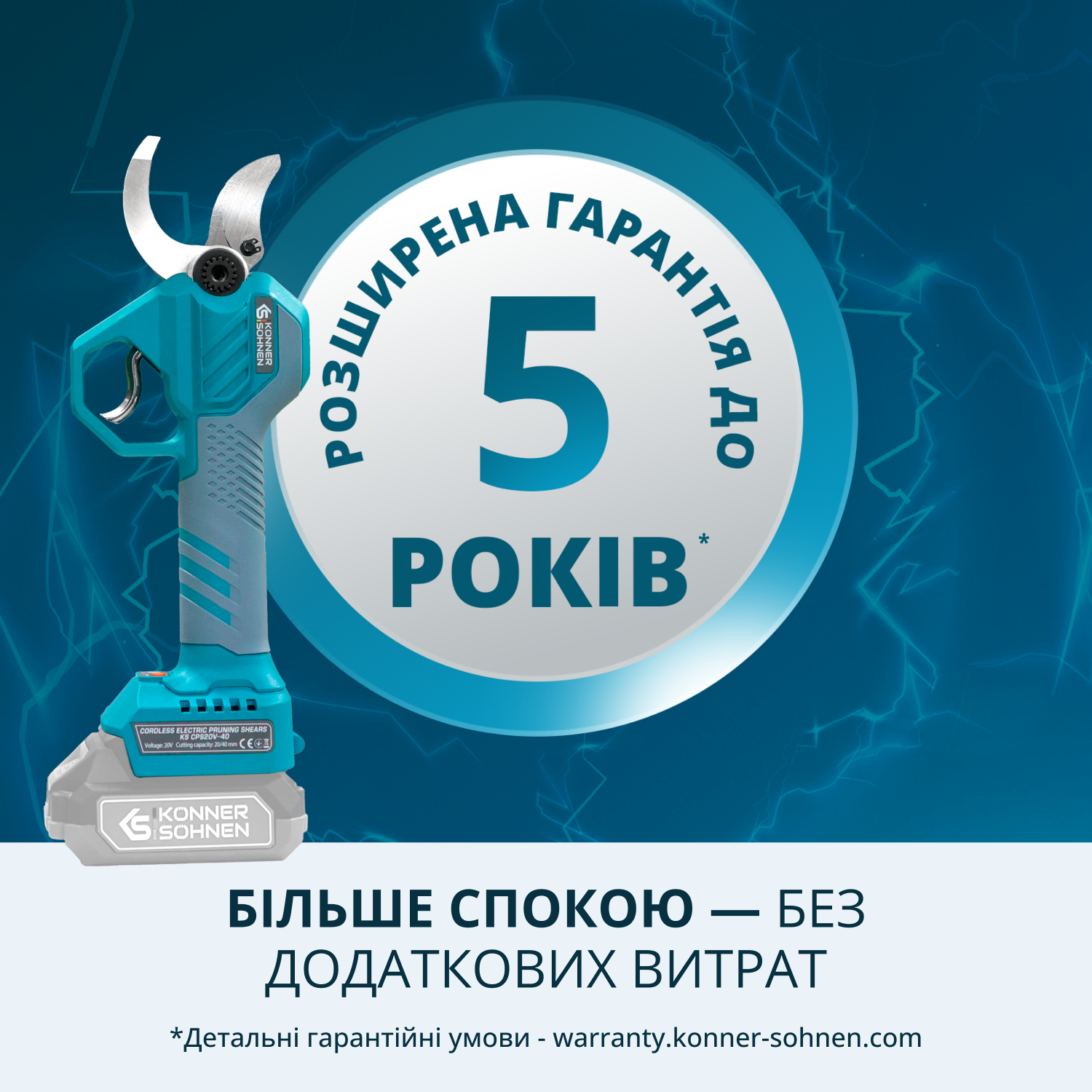 Акумуляторний секатор KS CPS20V-40 Case