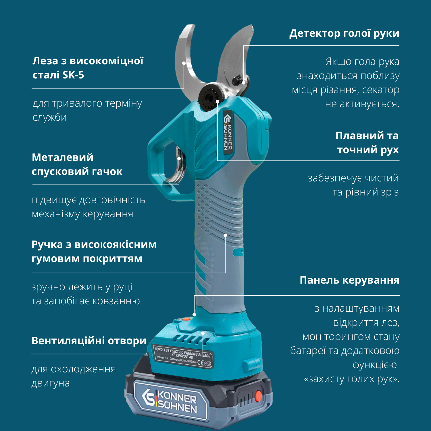Акумуляторний секатор KS CPS20V-40 Case