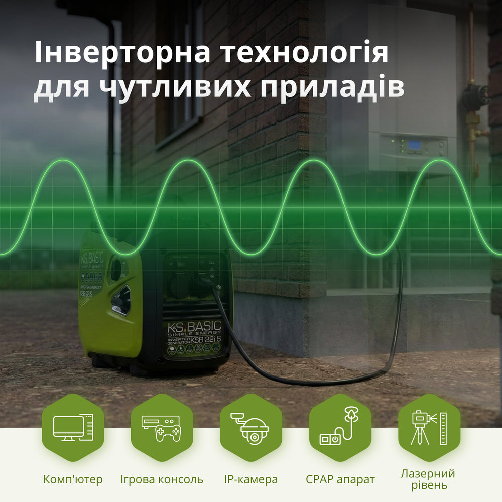 Інверторний генератор KSB 22i S