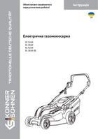 Електрична газонокосарка KS 32LM, KS 38LM, KS 42LM, KS 38LM-BL