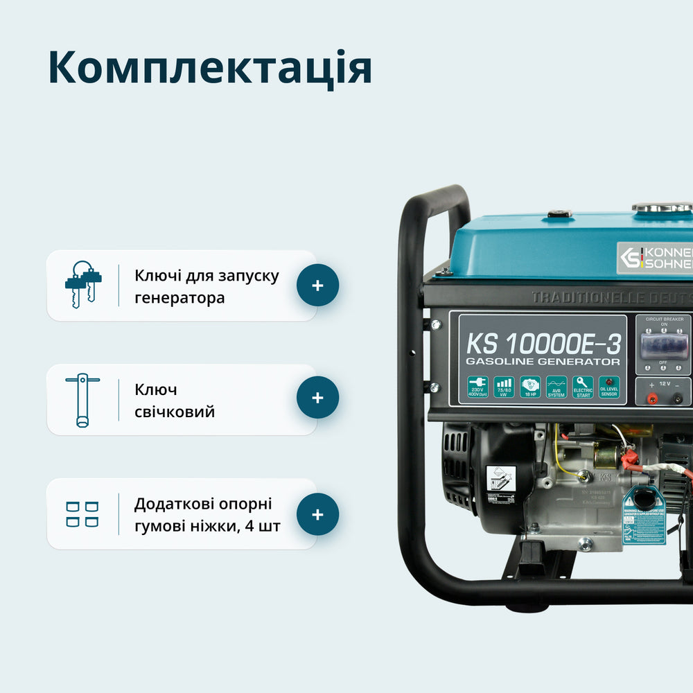 Бензиновий генератор «Könner & Söhnen» KS 10000E-3