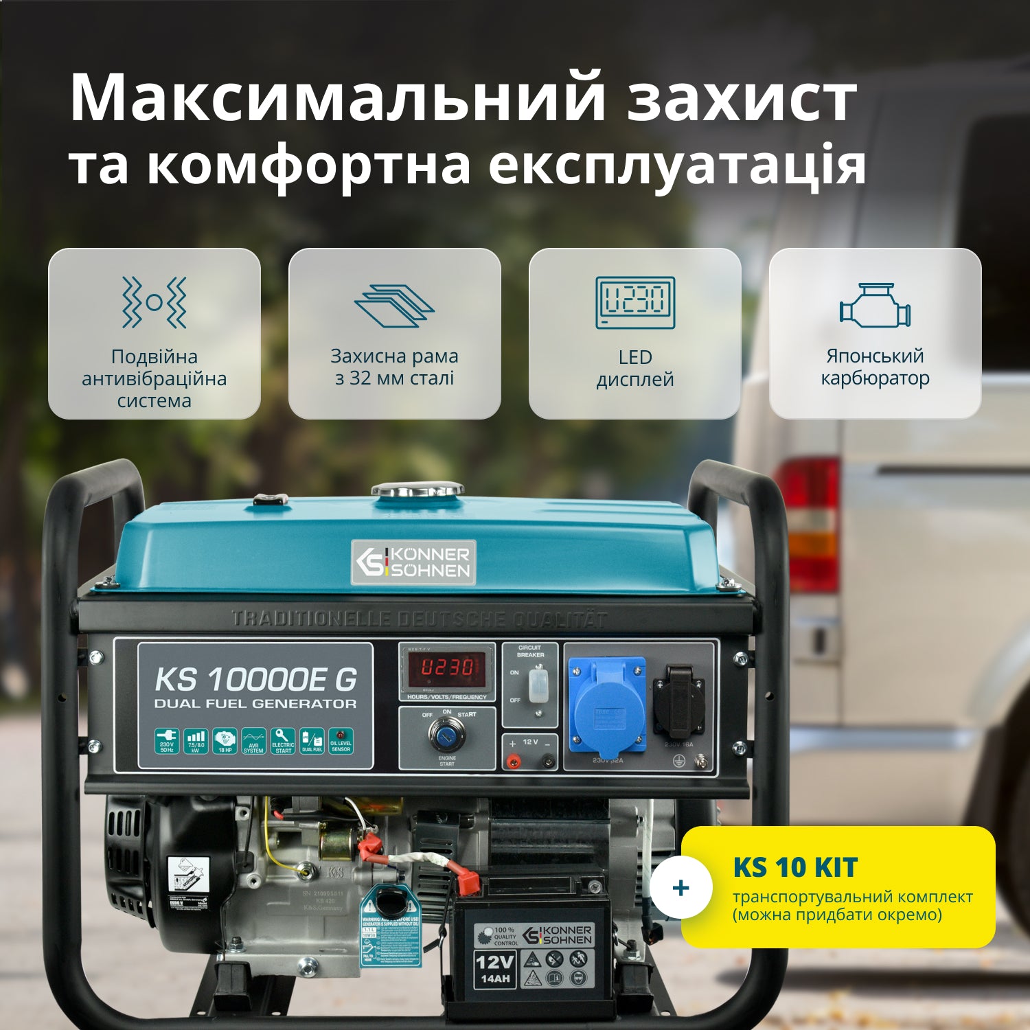 Генератор LPG/Бензин «Könner & Söhnen» KS 10000E G