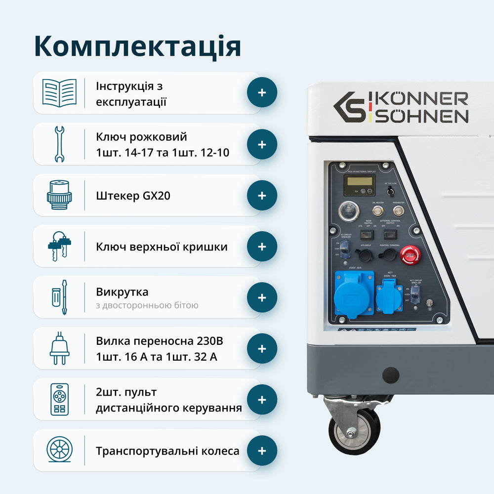 Дизельний інверторний генератор  у шумозахисному кожусі KS 6500iDE S ATSR