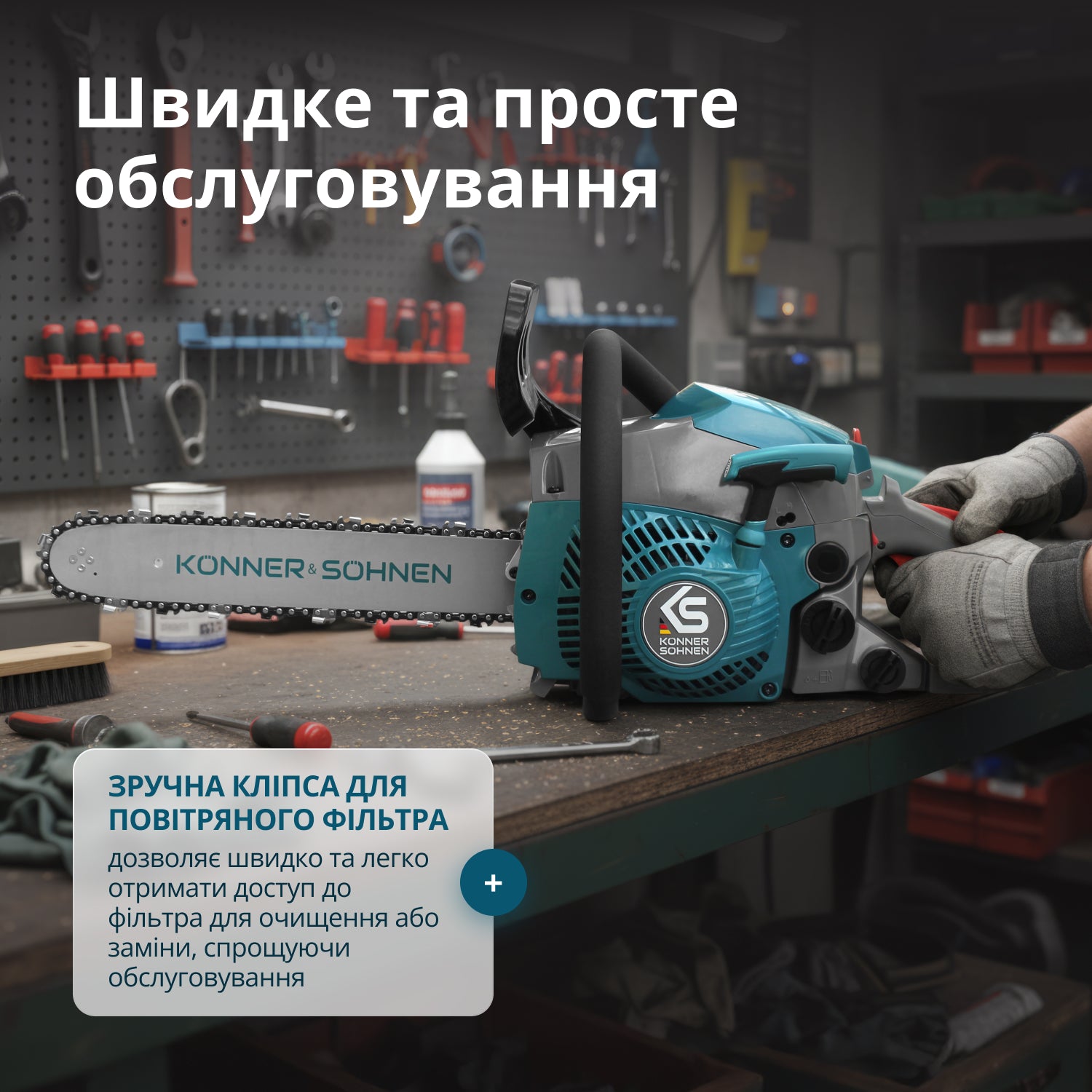 Бензинова пила KS CS18G-14C