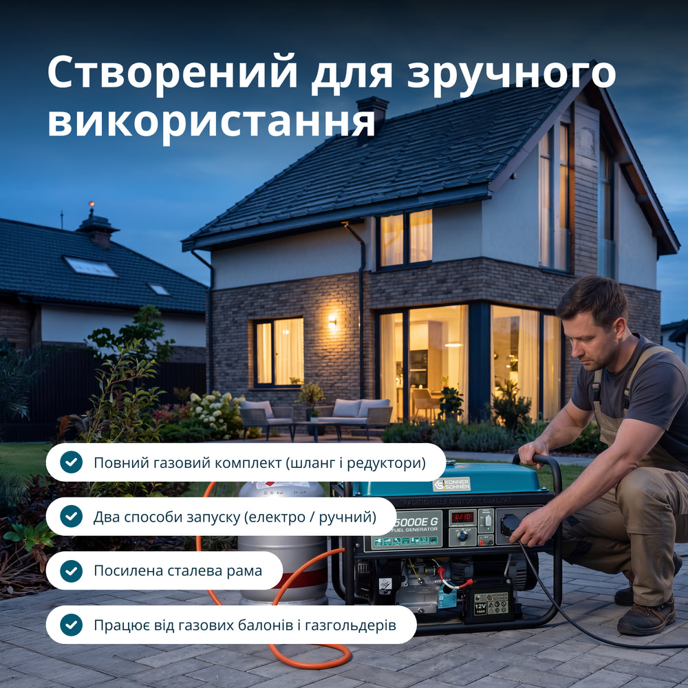Генератор LPG/Бензин «Könner & Söhnen» KS 5000E G