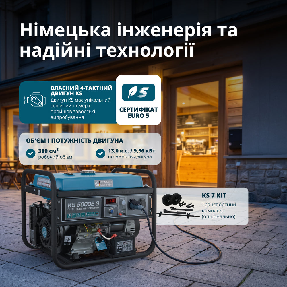 Генератор LPG/Бензин «Könner & Söhnen» KS 5000E G
