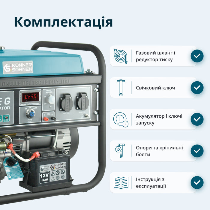 Генератор LPG/Бензин «Könner & Söhnen» KS 5000E G
