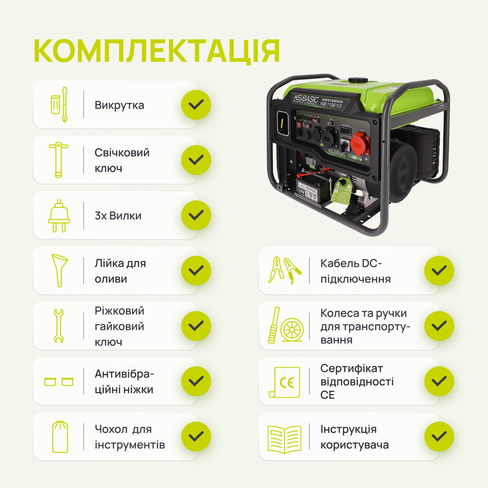 Інверторний генератор KSB 110iE-1/3