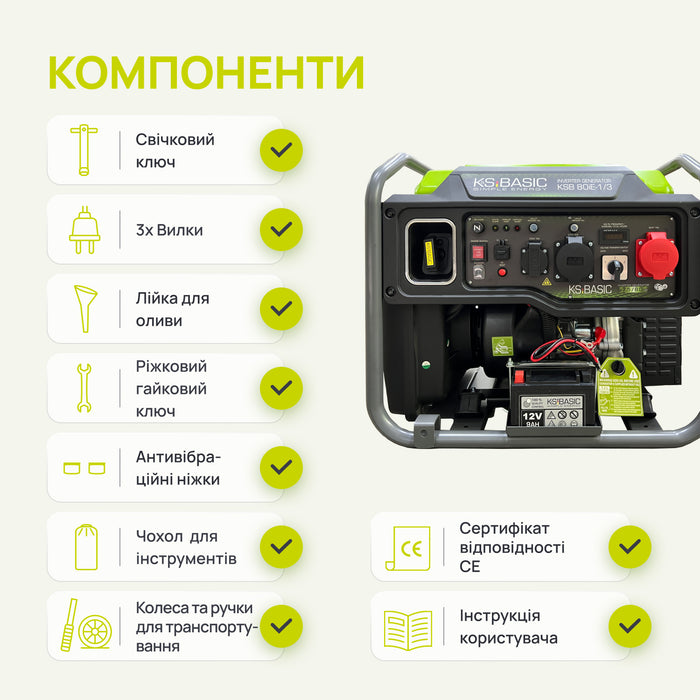 Інверторний генератор KSB 80iE-1/3