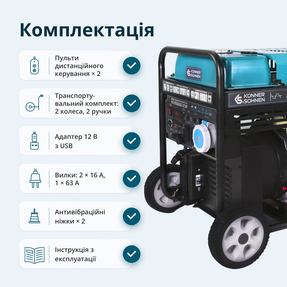 Дизельний інверторний генератор KS 9500iDЕ ATSR