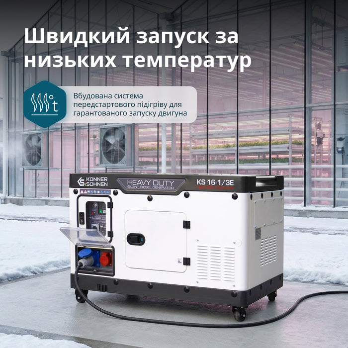 Дизельний генератор KS 16-1/3E