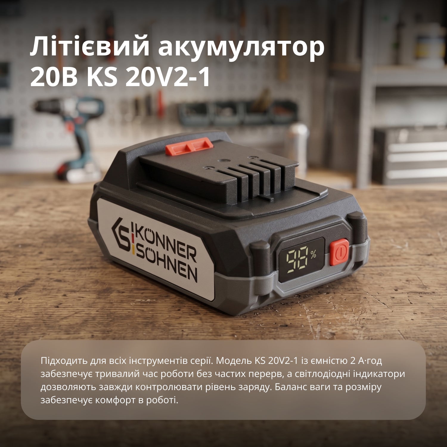 Стартовий набір KS 20V2-1-KIT