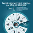 20В літієва батарея KS 20V8-2 thumbnail