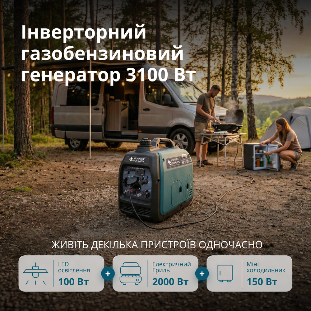 Інверторний генератор на LPG/бензині KS 3100iG S