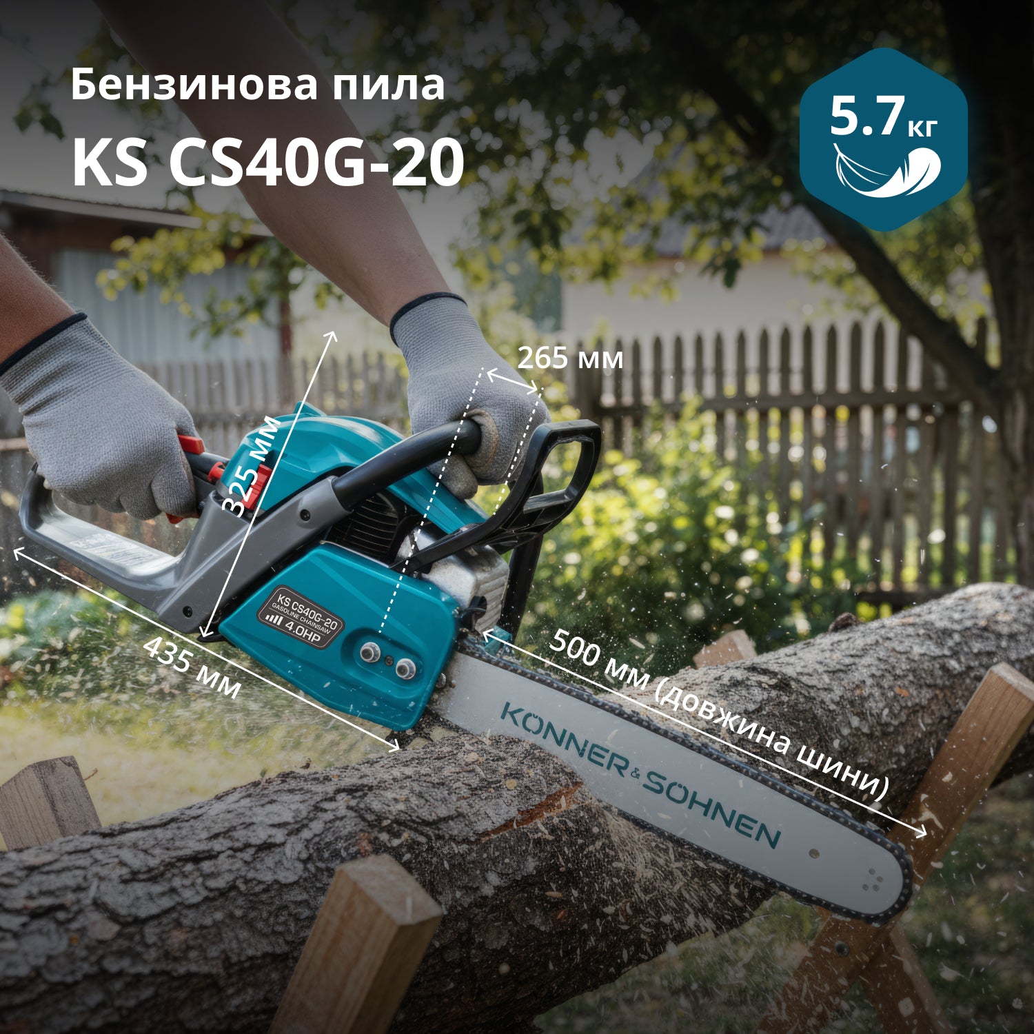 Бензинова пила KS CS40G-20 