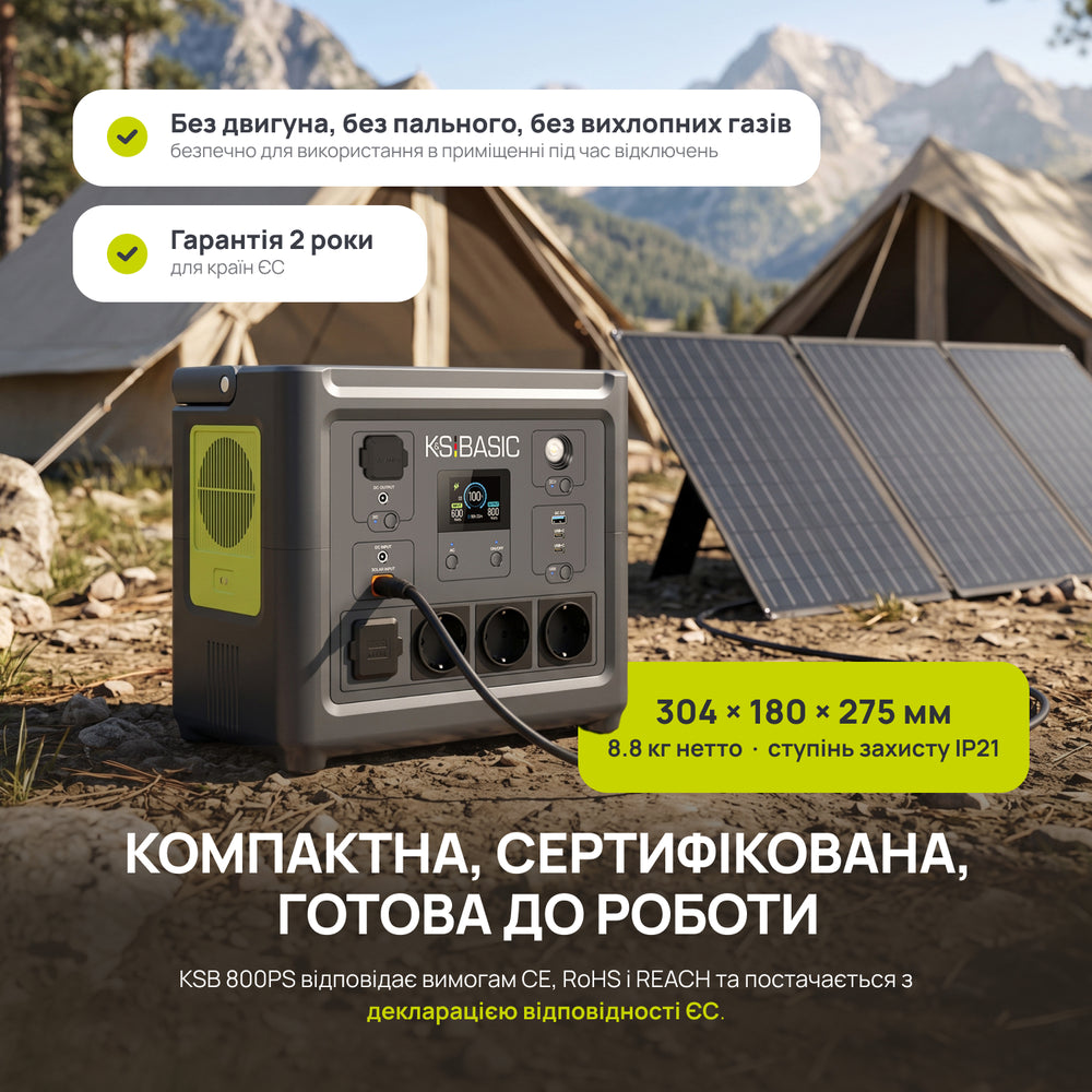 Портативна зарядна станція KSB 800PS